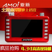 Máy hát rạp hát Amoi M-185 4.3 inch Ông già hát máy nghe đài phát thanh video HD tuổi già - Trình phát TV thông minh