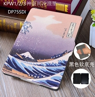 KPW1/2/3 Kanagawa (мягкая оболочка черного дна)