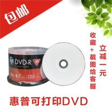 Диски CD, DVD 惠普 徕德 可打印dvd-r16x