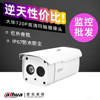 DH-HAC-HFW 1020B МИллион HD Инфракрасная камера камера Dahua 720p