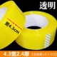 Cảnh sát Taobao có nghĩa là express băng keo trong suốt băng keo đồng hồ băng đóng gói màu vàng băng niêm phong bán buôn