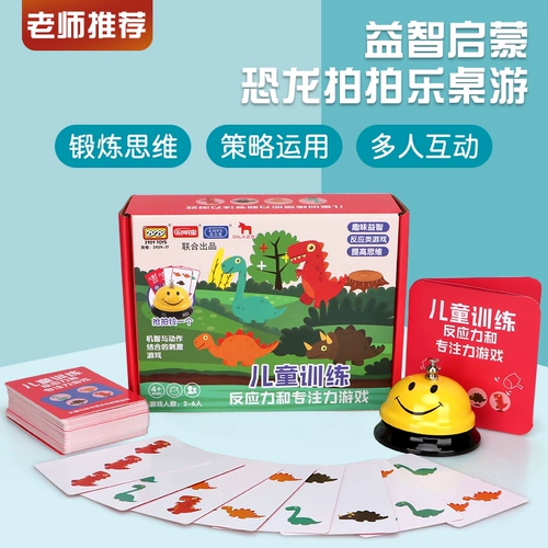 Настольные игры для тренировок, интерактивная игрушка для обучения математике, концентрация внимания, 3 лет, для детей и родителей