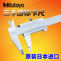 Япония Mitutoyo Mitutoyo Four Использование из нержавеющей стали Каберинг Расчет Caliba 0-150-300MM530-312 118 119