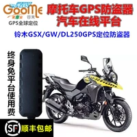 Suzuki DL250 GW250GPS thiết bị chống trộm gốc ổ cắm xe không mất cài đặt miễn phí trọn đời Knight Rider - Báo động chống trộm xe máy ổ khóa chống trộm xe máy