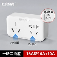 Семь градусов B51310 (16A до 10+16A)