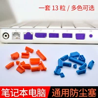 Lenovo, HP, acer, asus, пылезащитный ноутбук, комплект, наушники, универсальная пылезащитная крышка