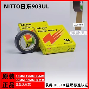 NITT O903UL Độ dày điểm Nitong 0,08MM0,18MM chiều rộng phim Băng nhiệt độ cao Teflon