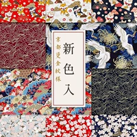 Зазор! Киото の 清 清 II и ветроволочная ткань хлопчатобумажная ткань Diy ручная скатерть