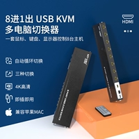 14 -летний магазин Matsuwei's KVM Switch 8 -port HDMI HD 4K Come Commoning Cayding