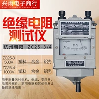 Hàng Châu Triều Dương 1000V động cơ cách điện đo ZC25-4 cầm tay con trỏ 2500V megohmmeter miễn phí vận chuyển máy khoan cầm tay bosch