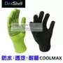 DexShell Dai Shi DG328 348 leo núi ngoài trời đi xe đạp thể thao wicking breathable coolmax găng tay không thấm nước bao tay chống nắng nam