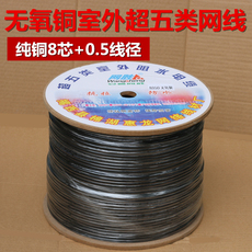 Витая пара 监控室外网线 超五类网线防水抗拉8芯+0.5线径 无氧铜网线300米