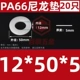 đồng hồ thủy lực Tăng nylon gioăng nhựa dày nhựa gioăng cách nhiệt gioăng phẳng M5M6M8M10M12M14M16M18M20 đồng hồ khí nén