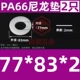 đồng hồ thủy lực Tăng nylon gioăng nhựa dày nhựa gioăng cách nhiệt gioăng phẳng M5M6M8M10M12M14M16M18M20 đồng hồ khí nén