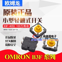 B3F-4055 OMRON CONGE The Switch 12*7.3