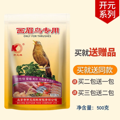 Kaiyuan Brand Dhrush, Bird Food Feed Bird, залог молочника, брат, брат, птица, еда, птица, ингредиенты птиц 500 г бесплатно доставка