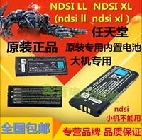 Оригинальный Nintendo ndsill xl ndsill XL встроенный встроенный аккумуляторный хост