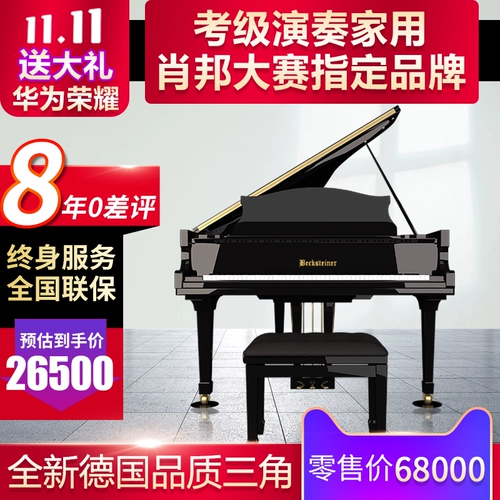 Belxistan German Triangle Piano New Factory Price