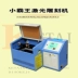 Máy khắc laser cao cấp Xiaobawang 2023 mới của Cotech Máy cắt laser thủ công nhỏ Máy khắc dấu cat laser kim loai Máy cắt laser