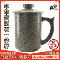 Внутренняя Монголия натуральная китайская пшеница рис каменная чашка для здоровья пшеничная чашка рисовой чашки все -в одну чайную чашку большую мощность