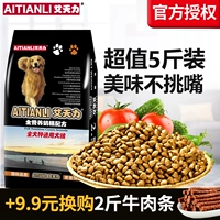 Aitianli 2,5 кг молочный пирог собака Основная еда универсальная щенка золотые мао -самуидные 10 кормов для собак 5 кот.