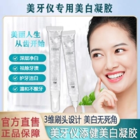 Зуб с отбеливанием зубов зубной гель Тяньцзянский официальный официальный официальный веб -сайт подлинный холодный свет красивый зуб Новый стиль для Хуан Чибай