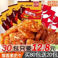 Jinxi Wan Spight Mushrooms, вегетарианская сумка из говядины, соевый белок, пряный вкусный вкус говядины, пряные батончики закуски закуски