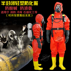 Одежда стойкая к химическому воздействию Огонь