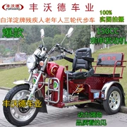 Baiyangdian 150 xe ba bánh tàn tật xe máy ba bánh có động cơ xe lăn người già xe du lịch giải trí - mortorcycles