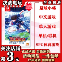Готовые игры Switch NS Football Captain Captain Tsubasa Angel Wings Rising Stars Chinese