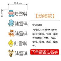 Животный модель-нуминый сад 35 Зареги