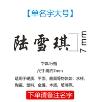 Одно имени большое