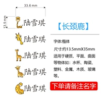 Giraffe Model-Регулярное тело 35 Опубликовать имя заказа
