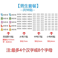 Пакет мальчиков-98 Вставьте имя Заказа