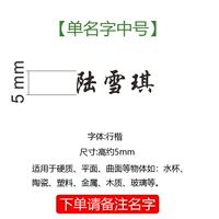 Одно имя Medium-xingkai 98 сообщений по заказу имя