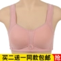 Chất liệu cotton mỏng không có vòng thép chống chói bra full cup sức khỏe vest đồ lót mẹ size lớn C cup bra quần lót cotton