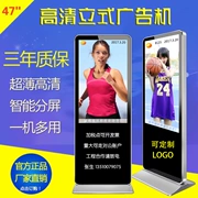 Máy quảng cáo thông minh đứng trên sàn 47 inch Máy quảng cáo dọc HD trung tâm mua sắm quảng cáo hiển thị màn hình mạng máy nghe nhạc