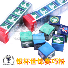Мел для кия 正品银杯世锦赛巧粉斯诺克中八花式九球台球杆巧克粉防滑桌球配件