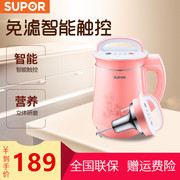 máy làm sữa hạt mishio SUPOR Supor DJ13B-W20E Máy làm sữa đậu nành tự động lọc miễn phí nhỏ mini 1 người - 2 người - Sữa đậu nành Maker máy nấu sữa hạt snapbee