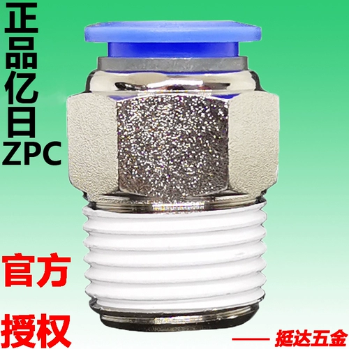 Zpc Zinc Alloy Direct Pass 4 6 8 10 12-01 02 02 4 миллиарда японской пневматической трахеи быстрый разъем быстрый разъем