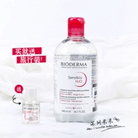 Протолкнуть Bioderma bioderma bedma shuyan кожа кожи макияж вода 500 мл чувствительность сухости легкая розовая вода
