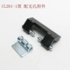 CL201-1 Black Cinc Lall Attecment M6