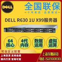 Dell R630 1U S тихий сервер виртуализации сервера