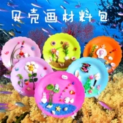 Shell sơn mẫu giáo thủ công tự làm sinh vật biển sáng tạo đồ trang trí trẻ em dán vật liệu gói conch
