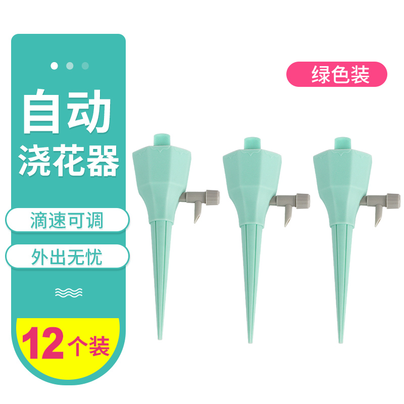 Green 12 PackWatering artifact automatic Watering device household Water dropper Lazy man spray  Flower watering device a business travel Seeper Drip irrigation