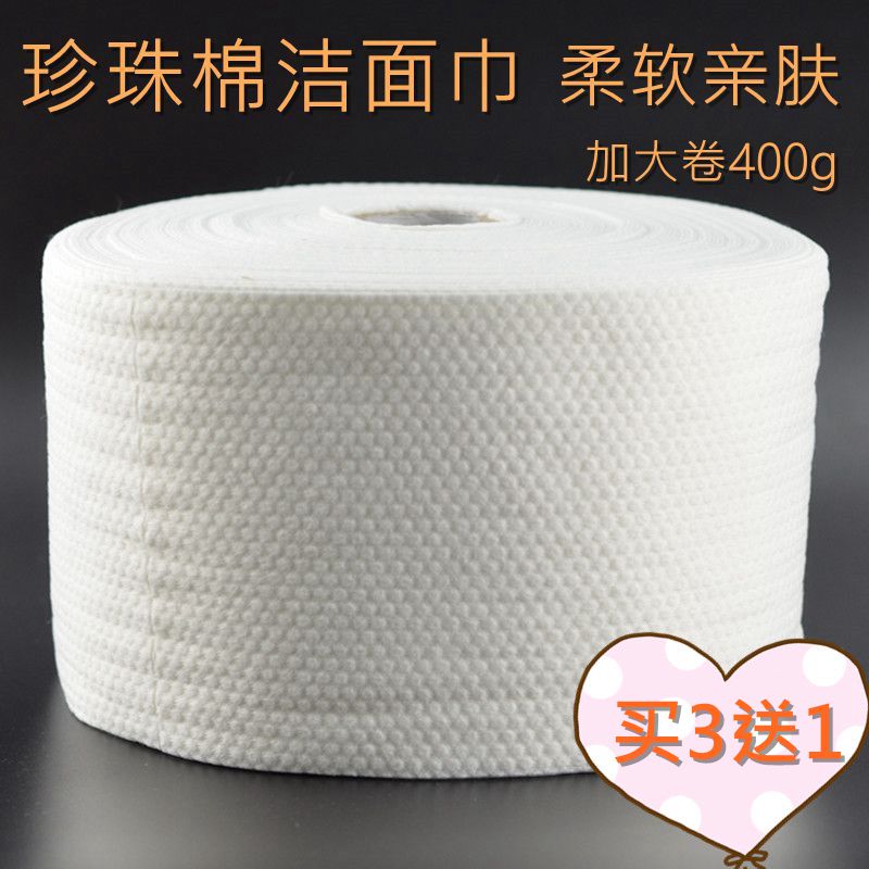 Washcloth【Roll packaging】Facial tissue, pure cotton, disposable product, facial tissue paper, thickened pearl cotton, face wiping, household large roll cleansing set