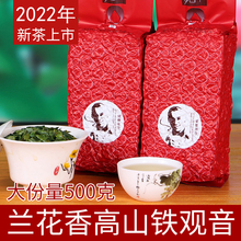 Зеленый аромат железо Гуаньинь чай густой аромат камелия 2022 Новый чай Улун чай Лань аромат цветов 500 г
