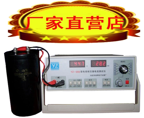 Electronics Electronics YZ-056 Электролитическая способность снос Direct Donor Tester (запрос)