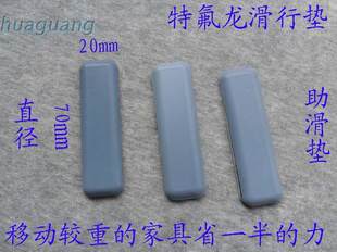 Коврик с тефлоновым покрытием, мебель, защитная подушка, 70мм