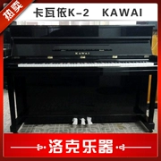 Nhật Bản nhập khẩu đàn piano cũ Kawaii KAWAI K2 Yamaha YAMAHA nhà máy bán trực tiếp